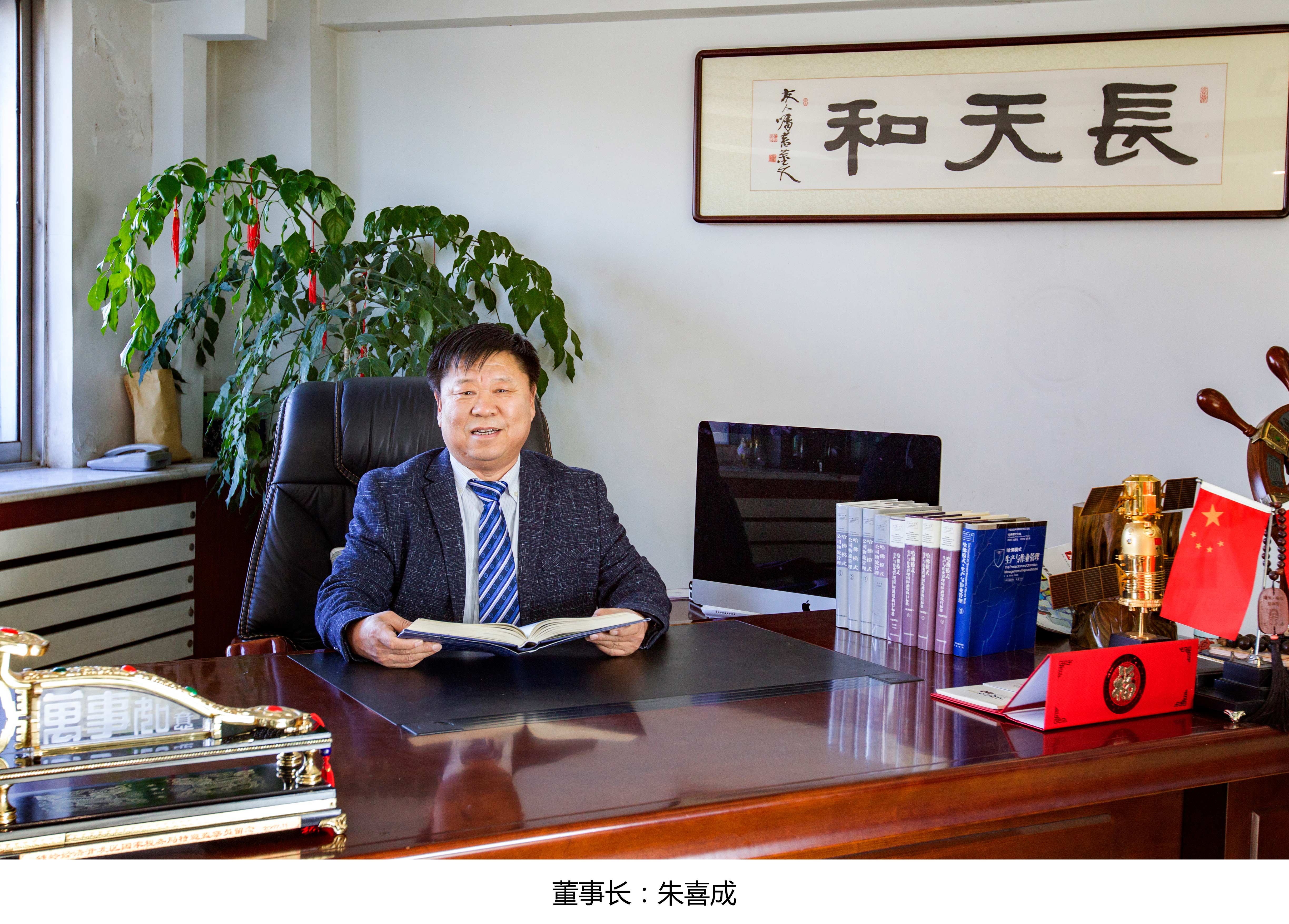 公司介紹